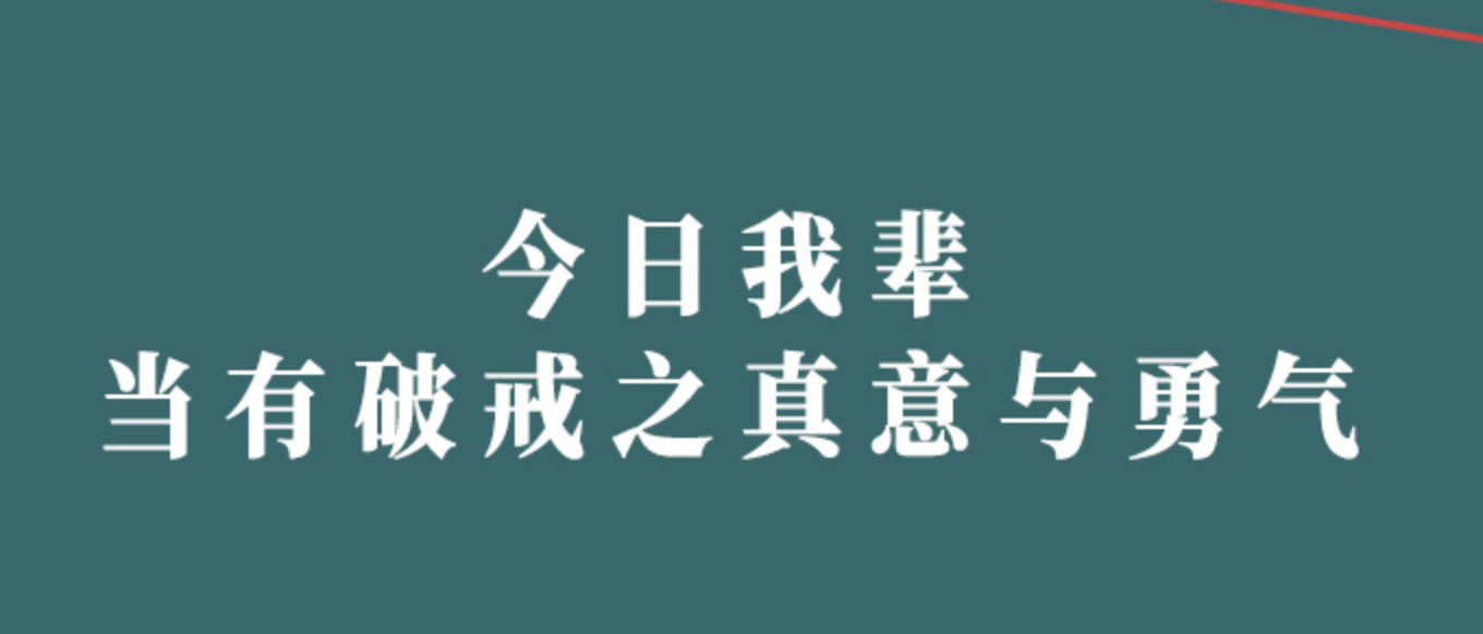 日本小說《破戒》:男主糾其一生,還是違背了父親捨命而立的遺言