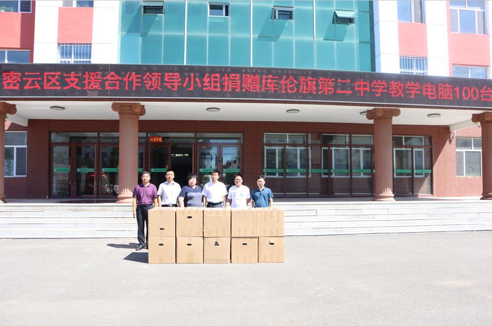 库伦旗:京蒙对"点"帮扶 共圆振兴梦