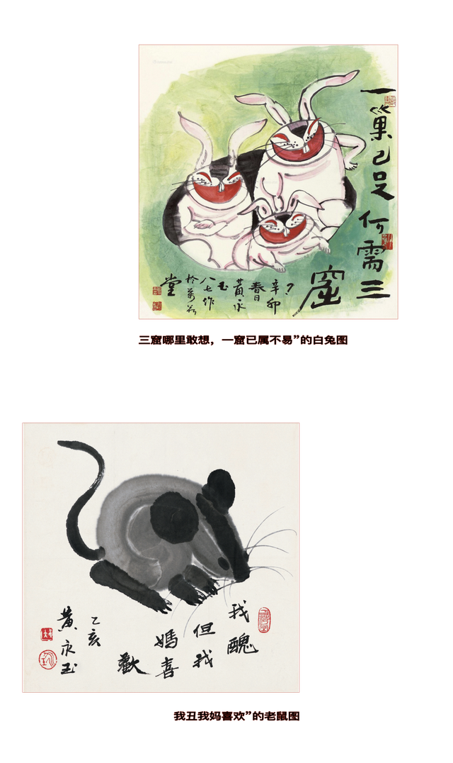 黄永玉“蓝兔”邮票引热议,因为他从不循规蹈矩
