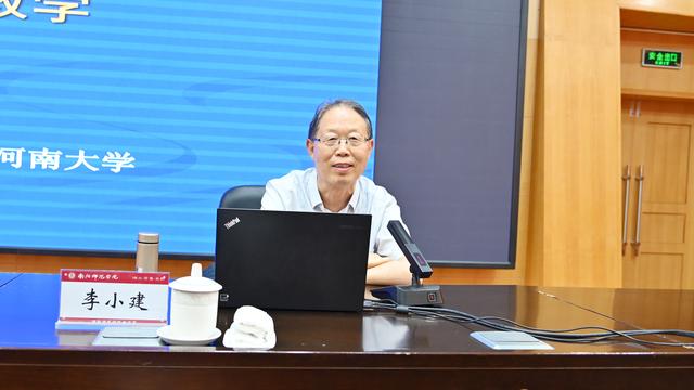 河南财经政法大学原校长李小建教授到南阳师院讲学