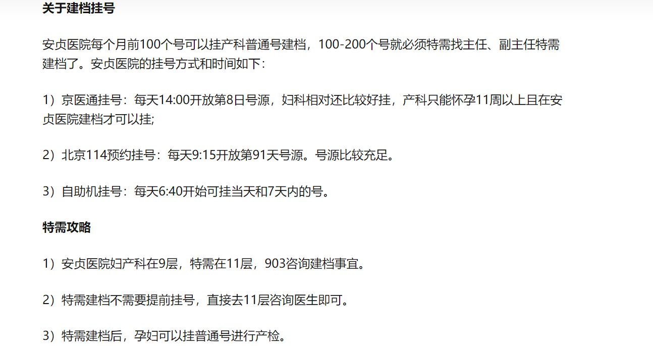 安贞医院挂号途径就诊的全程安排-安贞医院挂号途径就诊的全程安排是什么 安贞医院挂号途径就诊的全程安排-安贞医院挂号途径就诊的全程安排是什么