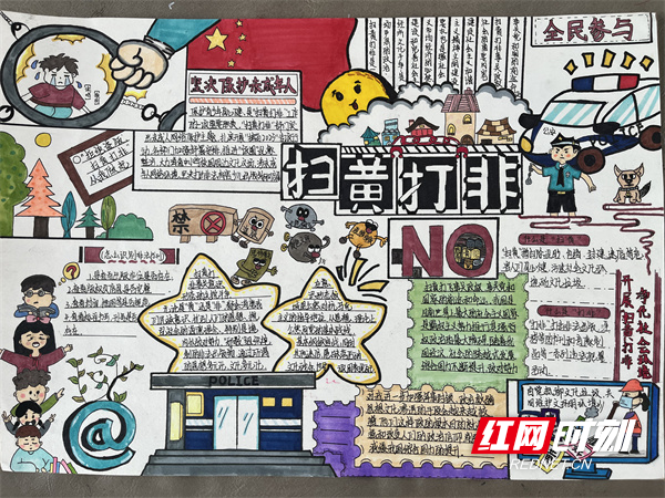蓝山:"拒绝盗版"手抄报比赛润童心