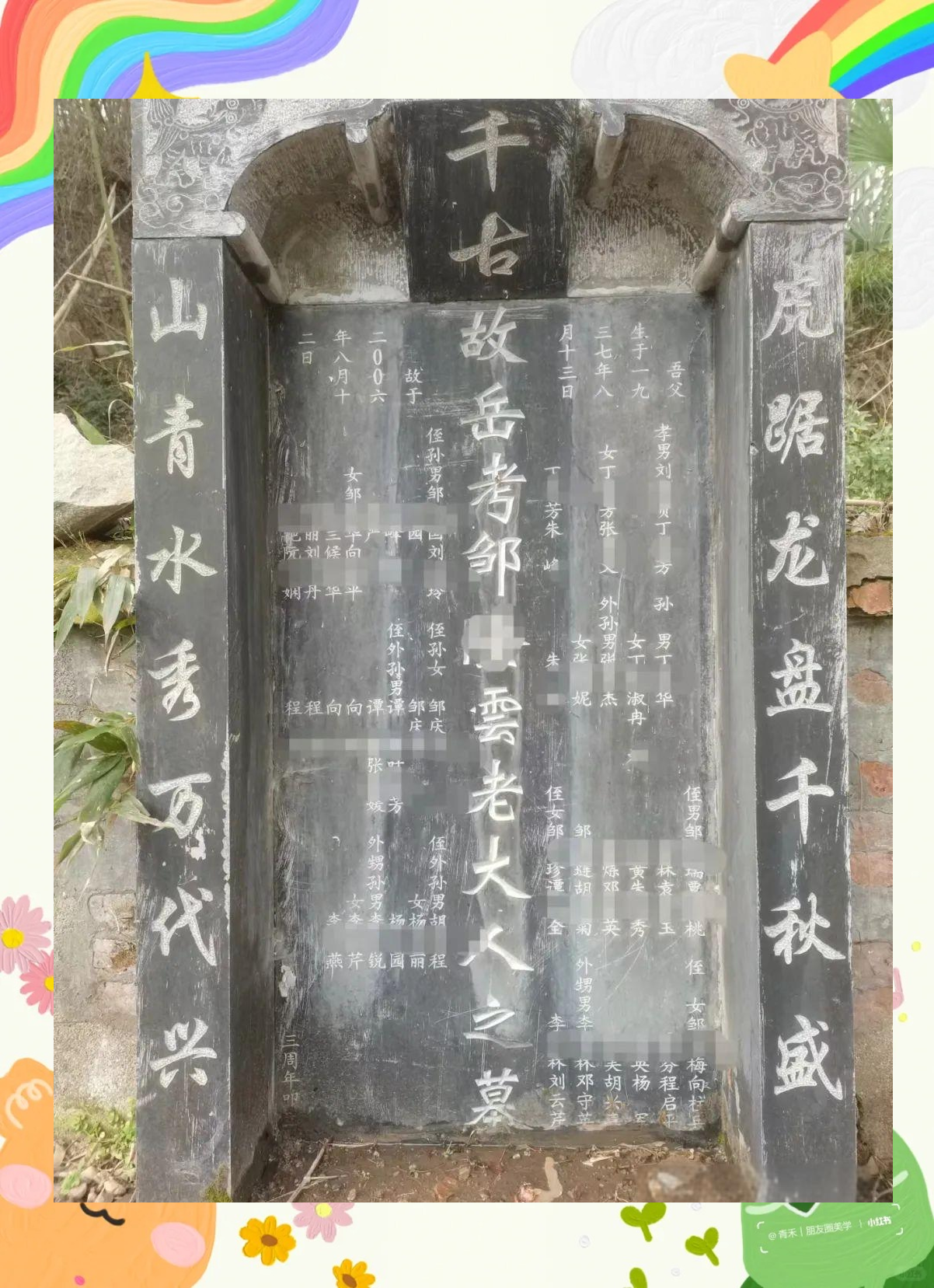 墓碑文化探讨:如何规范撰写碑文