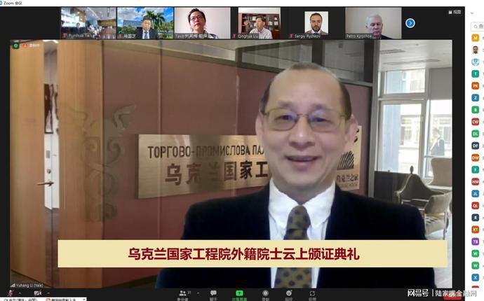 李雨航教授当选乌克兰国家工程院外籍院士