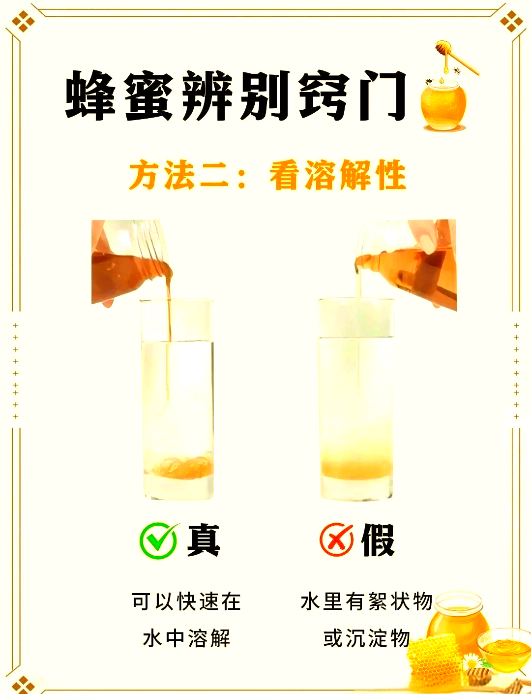 纯蜂蜜鉴别方法图解(纯蜂蜜怎么辨别好坏)