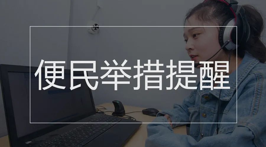 《普通話水平測試管理規定》提出一系列便民新舉措,明年1月1日起施行!