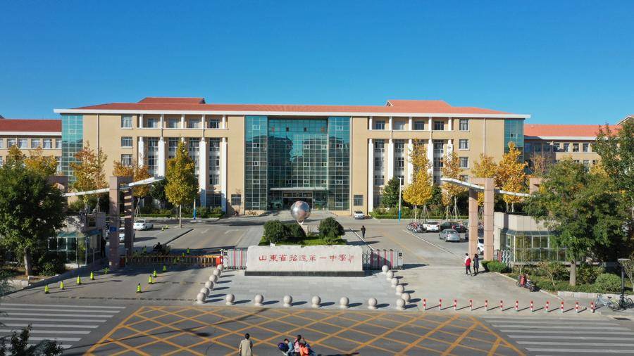 往事琐忆,母校犹难忘——写在招远一中百年校庆之际