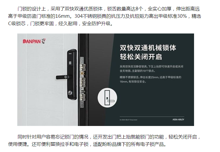 亚萨合莱盼盼防盗门2020新品上市,掀起家居美学新风潮