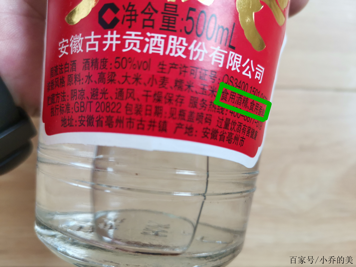 白酒和勾兑酒怎么识别，白酒勾兑鉴别