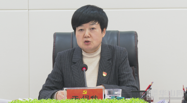 《直通县市》于娟侠主持召开潼关县委2022年第八次常委会会议