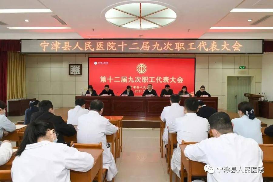 宁津县人民医院新年献词:走高质量发展道路,创人民满意医院!