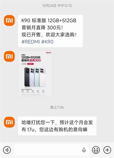 小米17 Ultra开启线下盲定：本月发布实锤！国产一英寸旗舰