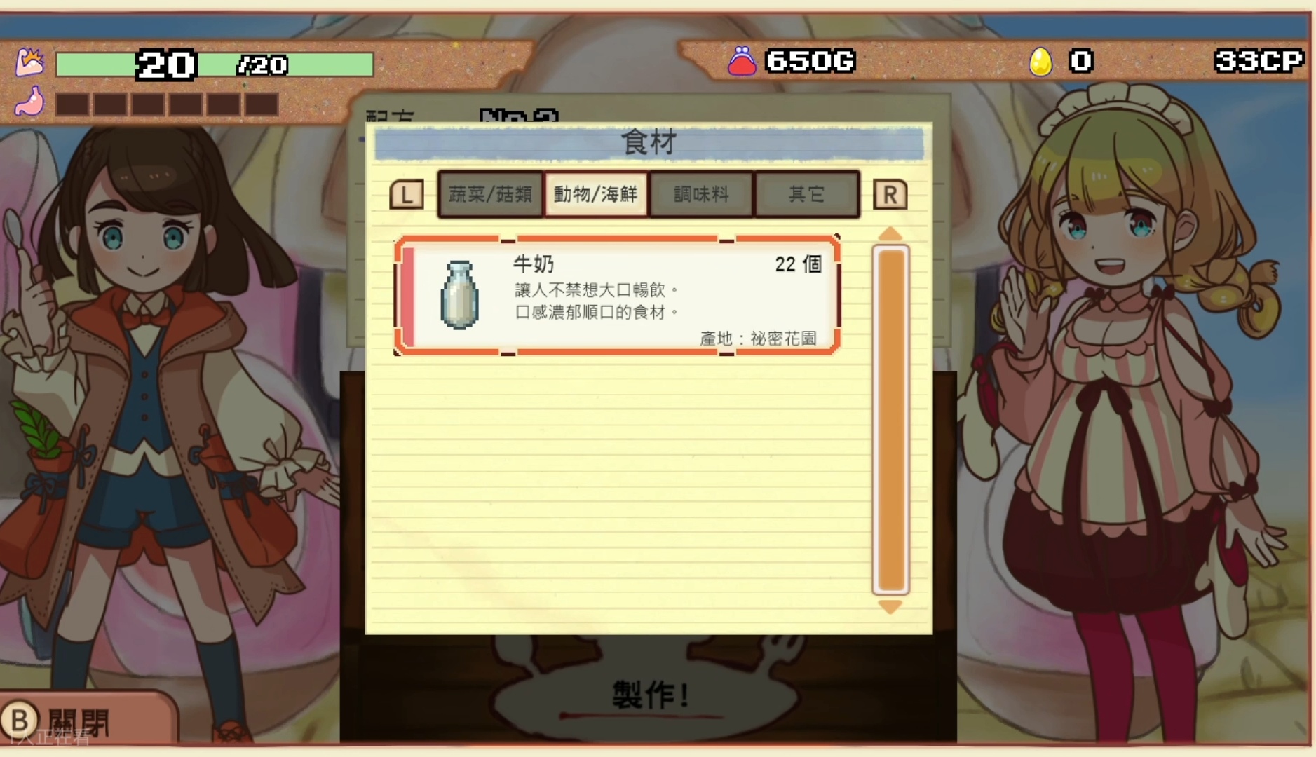 大繁盛1所有食谱