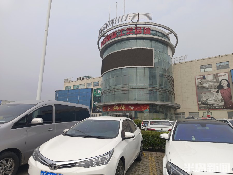 问诊岛城物业纠纷丨青岛国际工艺品城物业纠纷何时了?
