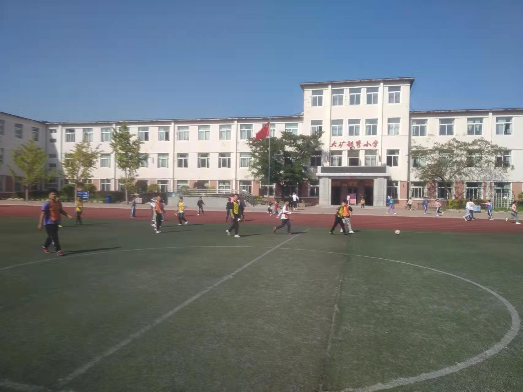 铁东区大矿毓秀小学校园足球赛火热开赛