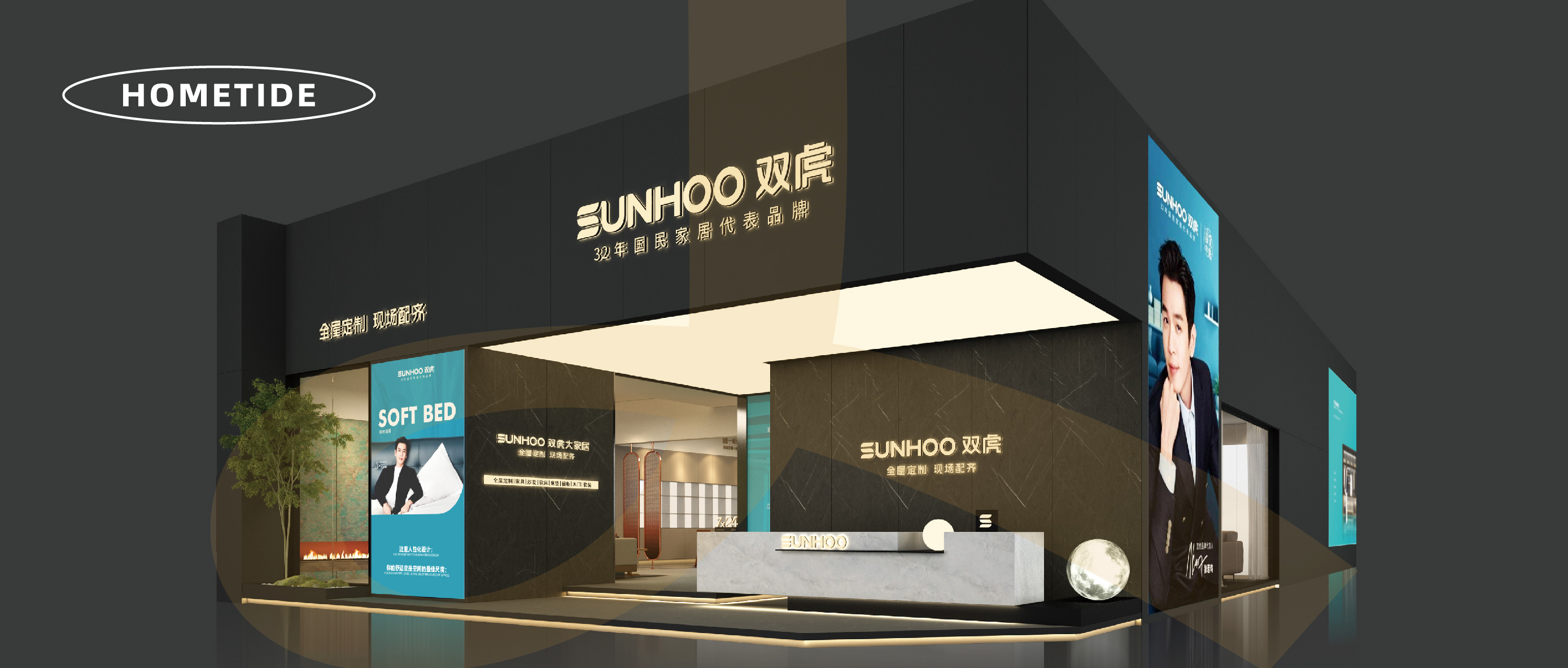 双虎家居有备而来,全屋定制如虎添翼