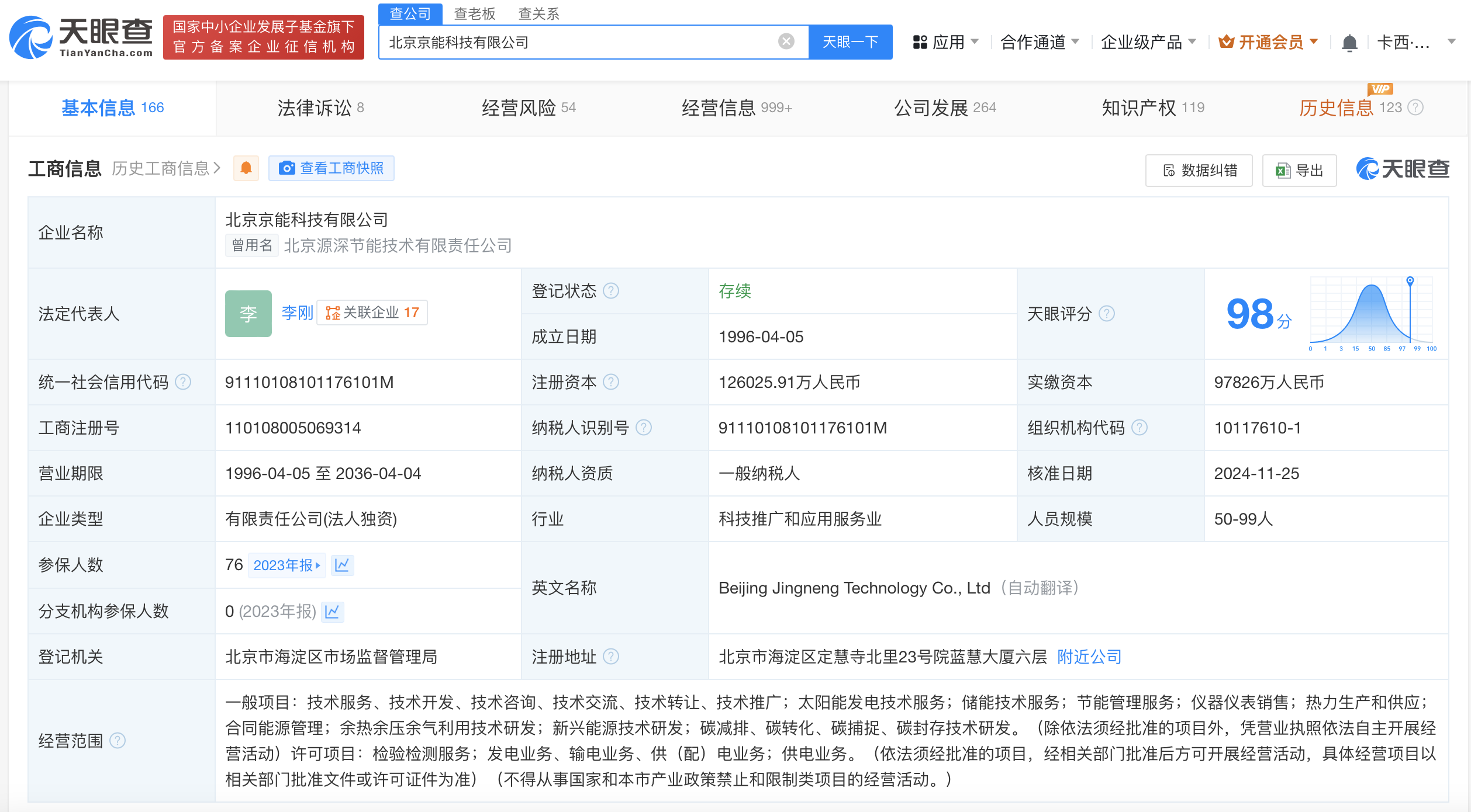 公司网址怎么查=公司网址怎么查个人信息