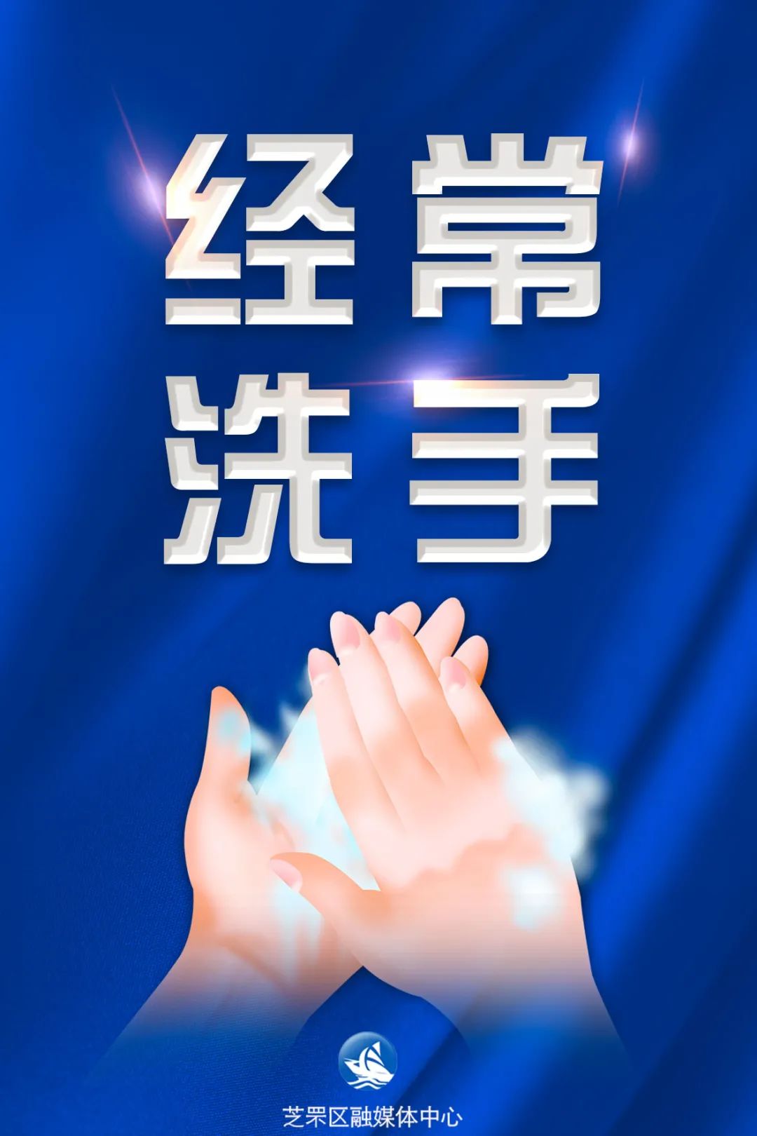 戴口罩!一米线!勤洗手!