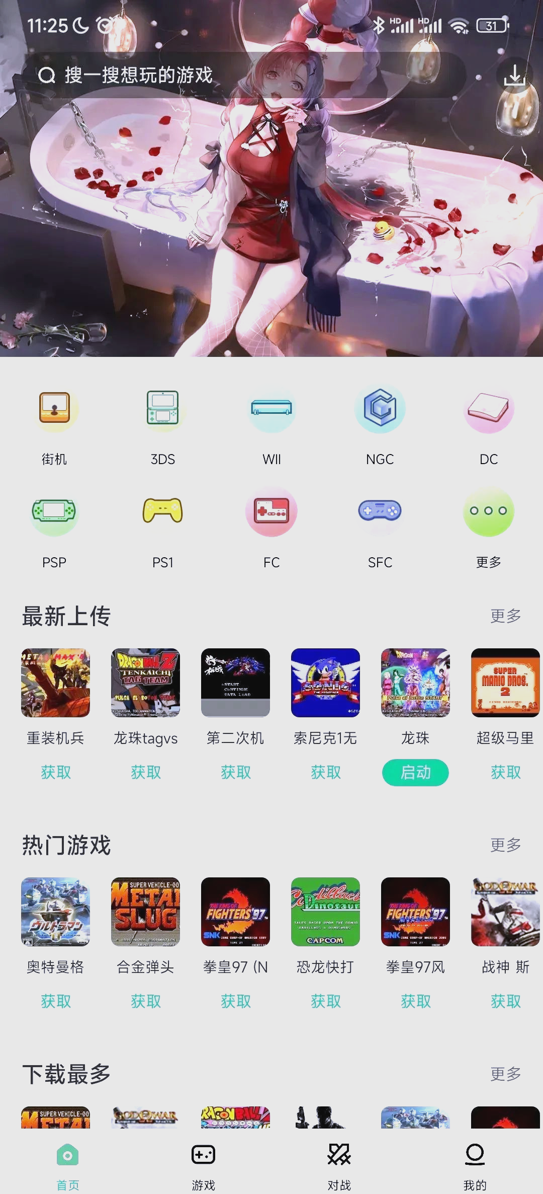 电脑游戏手机玩的软件模拟器