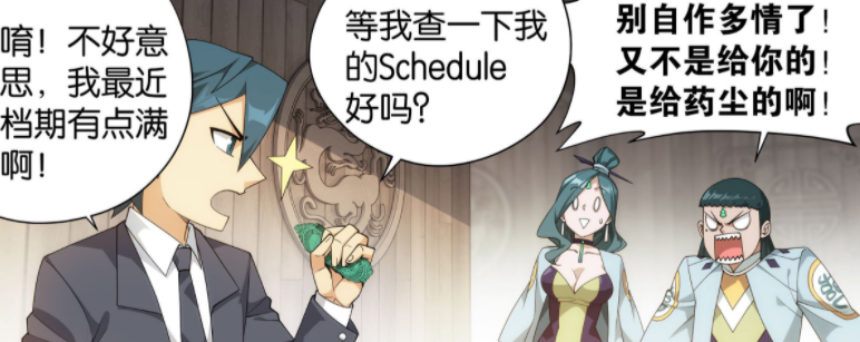 斗破苍穹:古妖出关,药星极送上药典请帖,药老会去药族