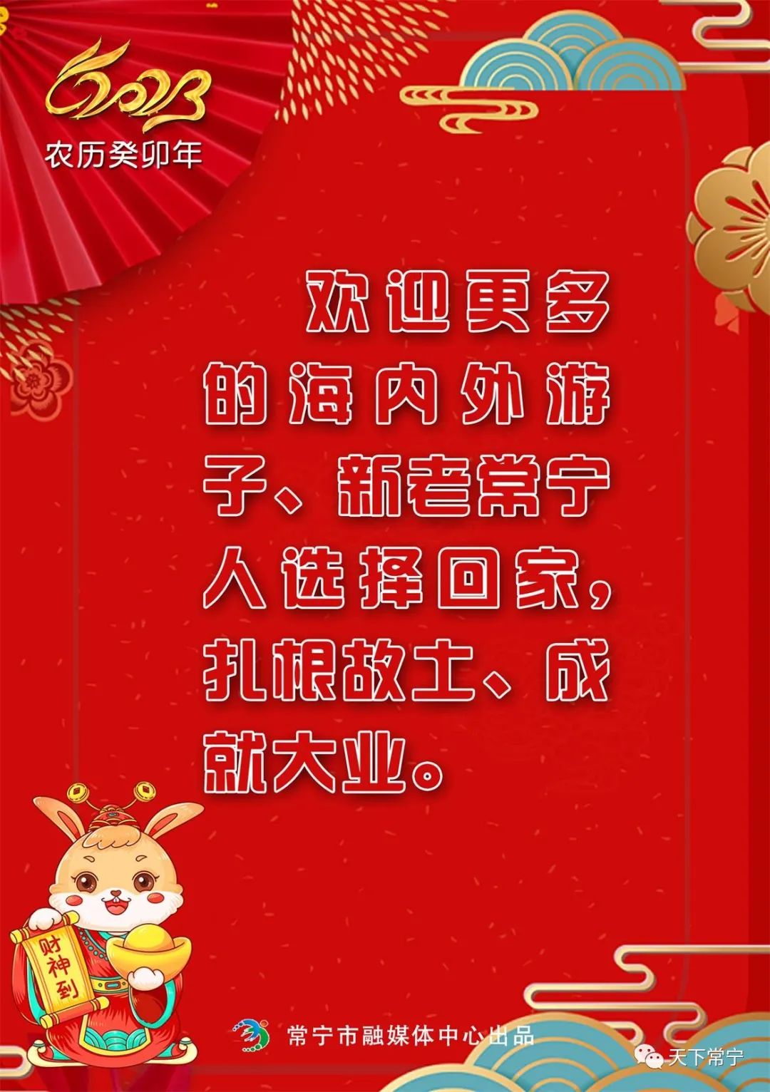 海报丨常宁是个好地方 返乡创业正当时