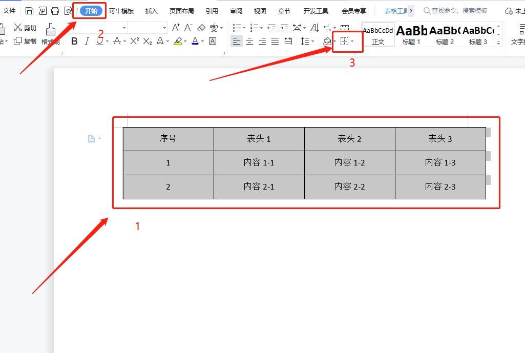 excel表格怎么画三条线