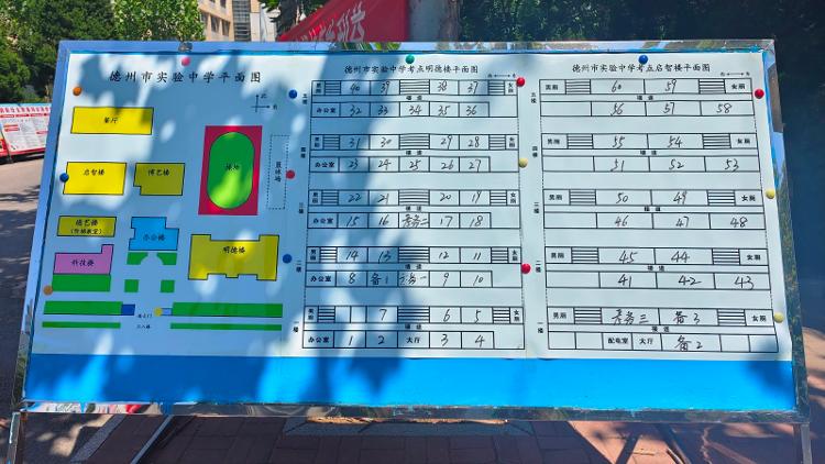 保存!德州一中,二中,实验中学高考考场地图发布