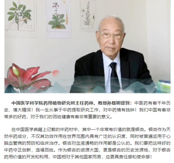 弘扬中医药·健康通调补名家论坛在京成功举办