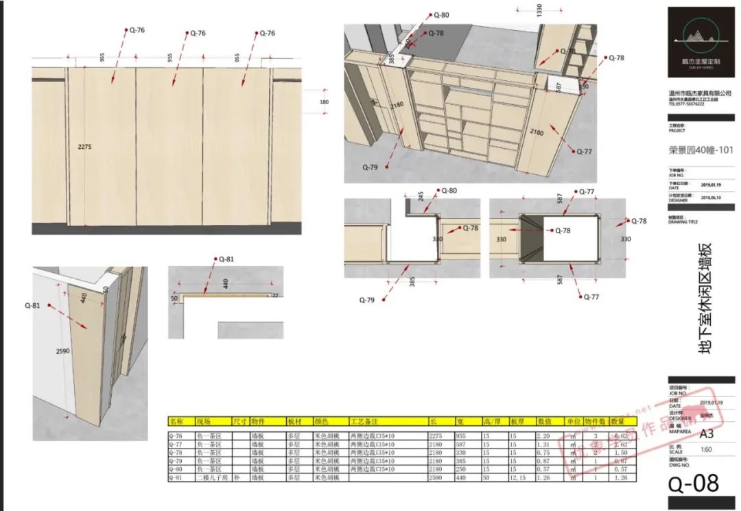 sketchup全屋定制衣柜layout应用