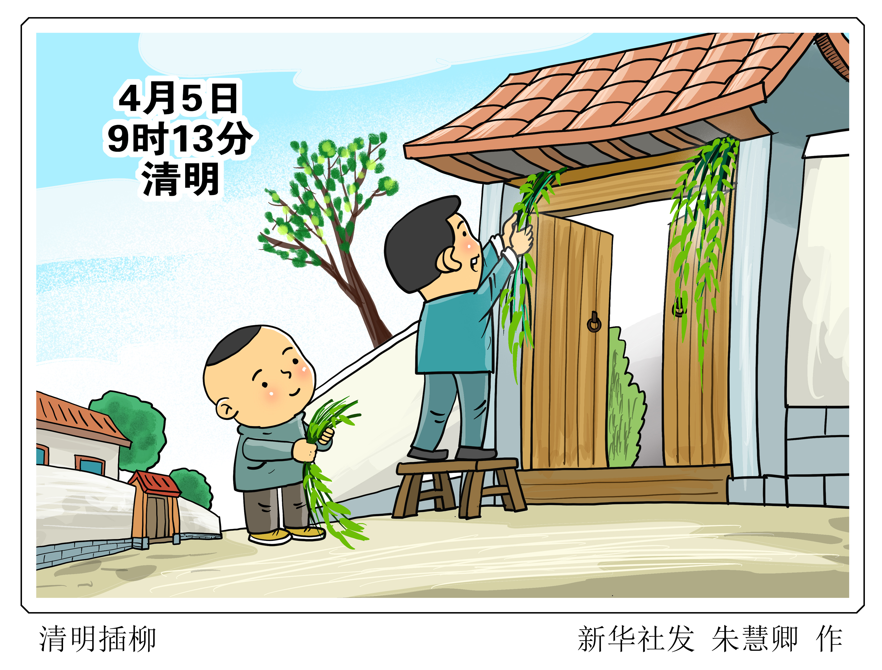 清明节插柳怎么画图片