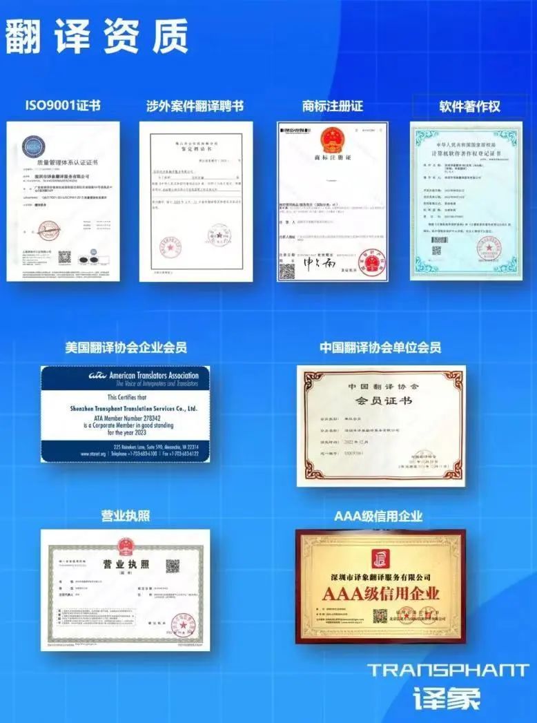 有资质的翻译机构=有资质的翻译机构哪个好