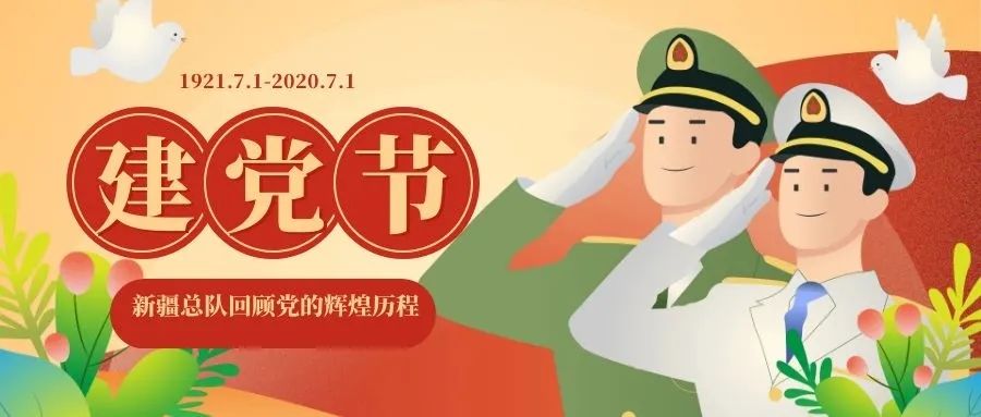 楷模领誓,8名西极消防卫士光荣入党