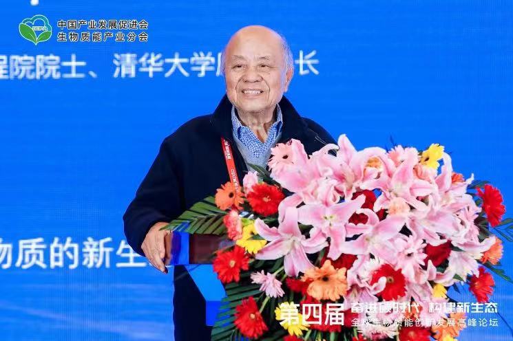 倪维斗院士:通过技术创新,大力发展超级能源生物质燃料