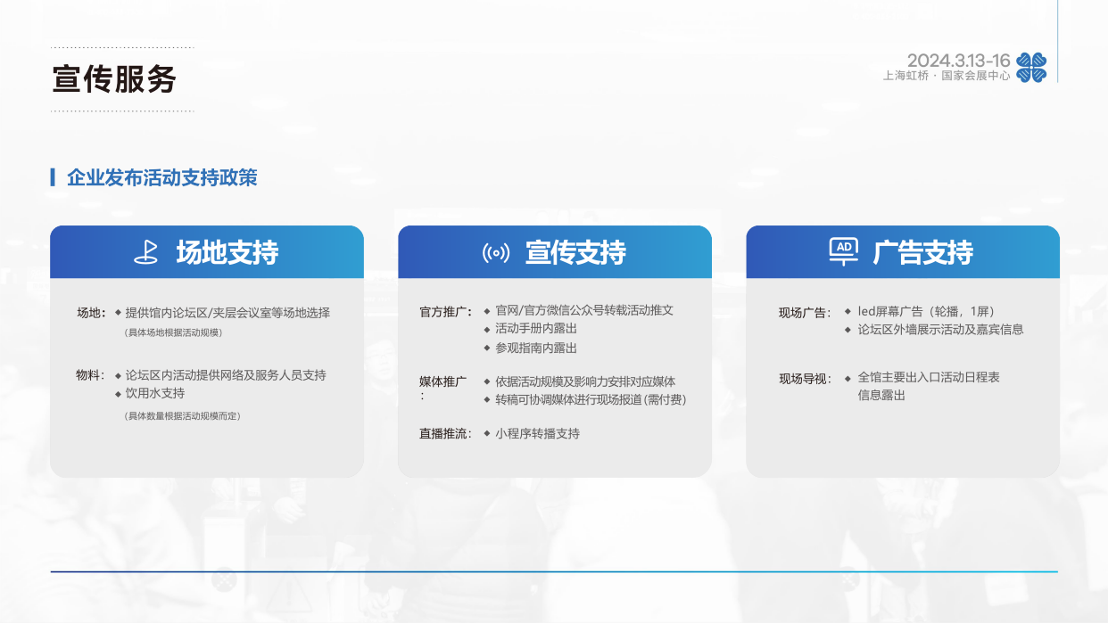 2024中國上海建博會(高端定制行業(yè)推薦展會)
