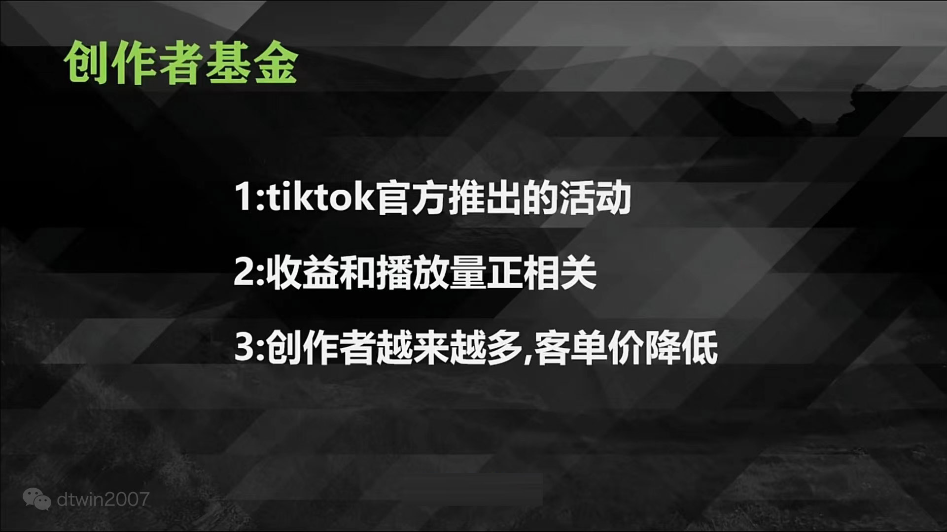 tiktok创作者基金开通方法条件