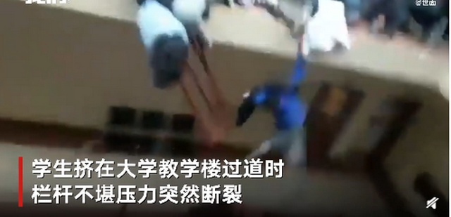 监控视频曝光!玻利维亚一大学教学楼栏杆断裂,多名学生跌落