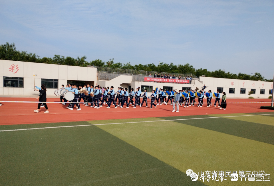 比拼激扬梦想,搏击磨砺锋芒!惠民县第三中学开展春季田径运动会