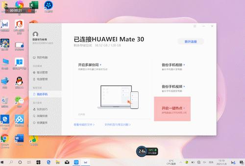 华为c8818:手机内存与电脑数据管理体验!