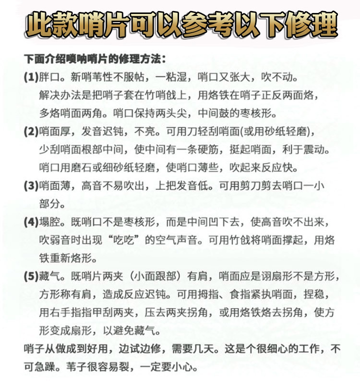 口哨制作方法图解图片