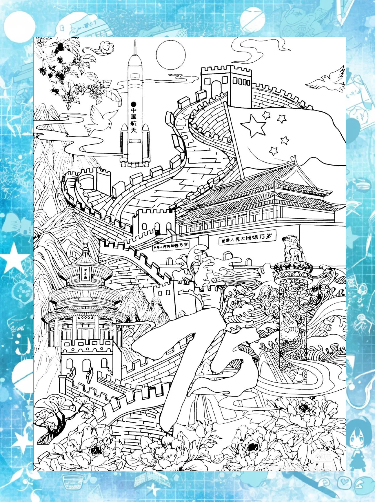 国庆绘画献礼,展现祖国繁荣昌盛,共筑美好未来