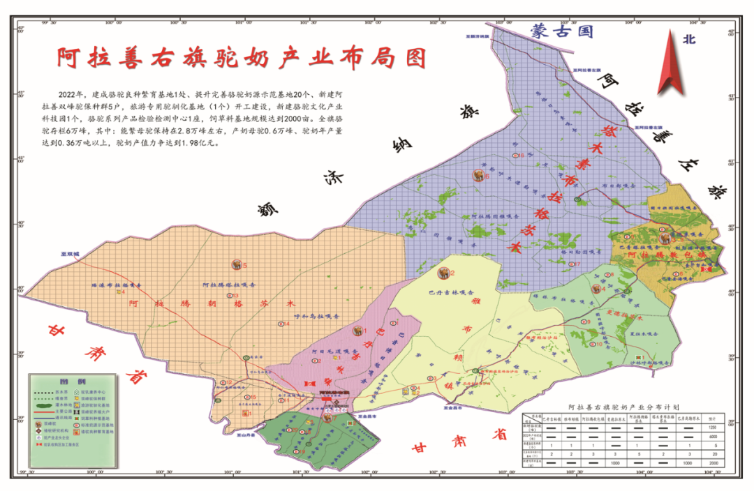 阿拉善右旗行政地图图片