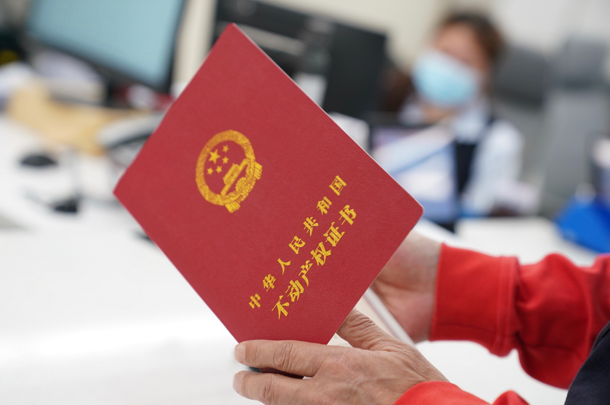 解决办证难题,今年海淀13000套房屋拿到大红本