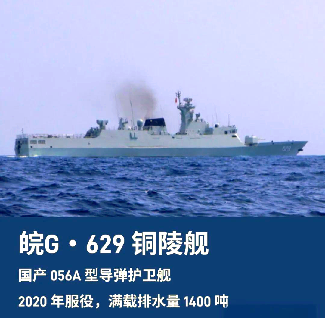 n








安徽舰队多款军舰齐聚一堂,展现了强大的海军实力