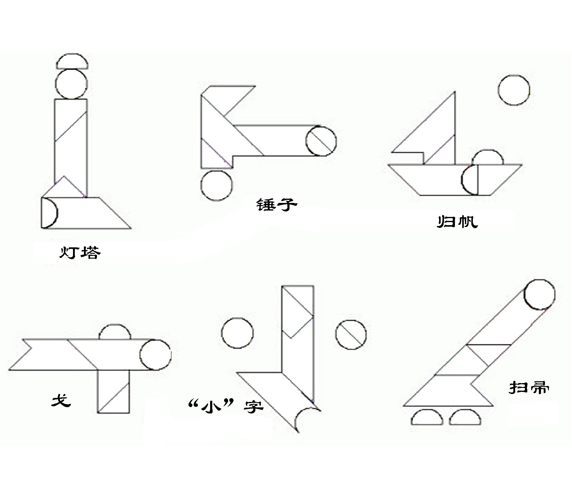 七巧板冰球拼图图片