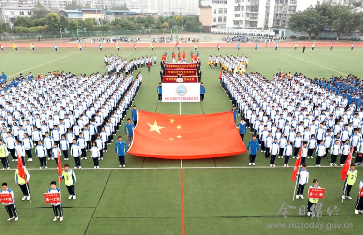 「绵竹教育」南轩中学举行秋季运动会