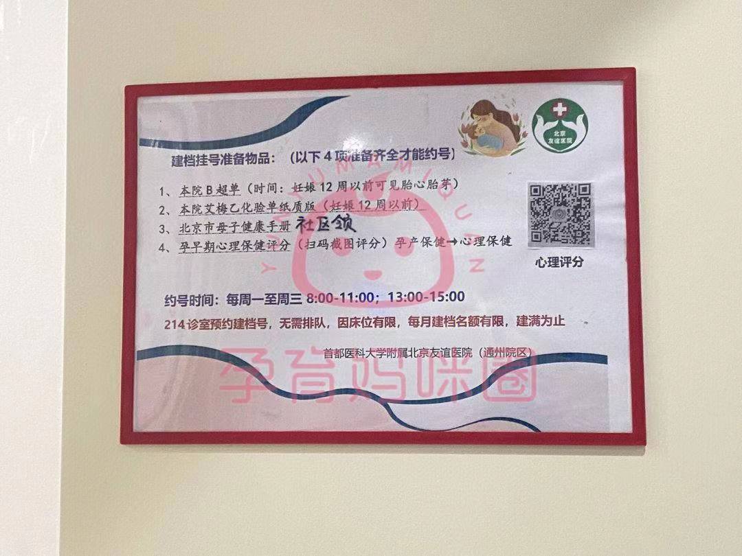 首都医科大学附属友谊医院跑腿办住院（手把手教你如何挂上号）的简单介绍