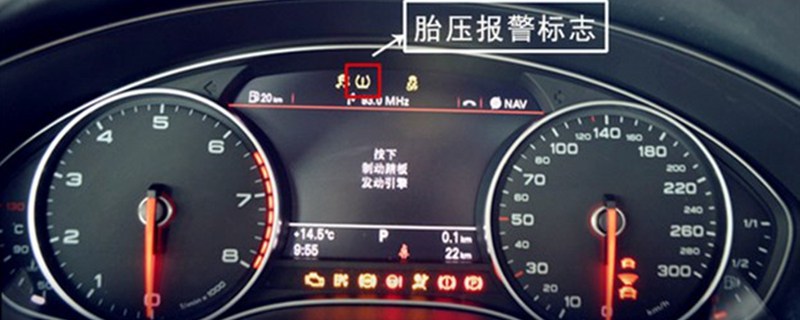 胎压报警一会又消除什么情况