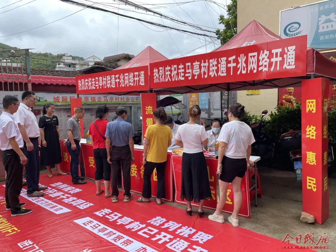 华亭镇走马亭村成立集体经济通信合作社