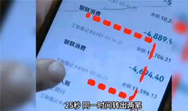 一觉醒来钱全没了！多人存款深夜被盗刷 警方提醒：这个权限不能开