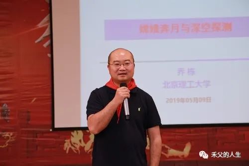 「来自"星星"的你」乔栋:参与我国首次小行星探测任务